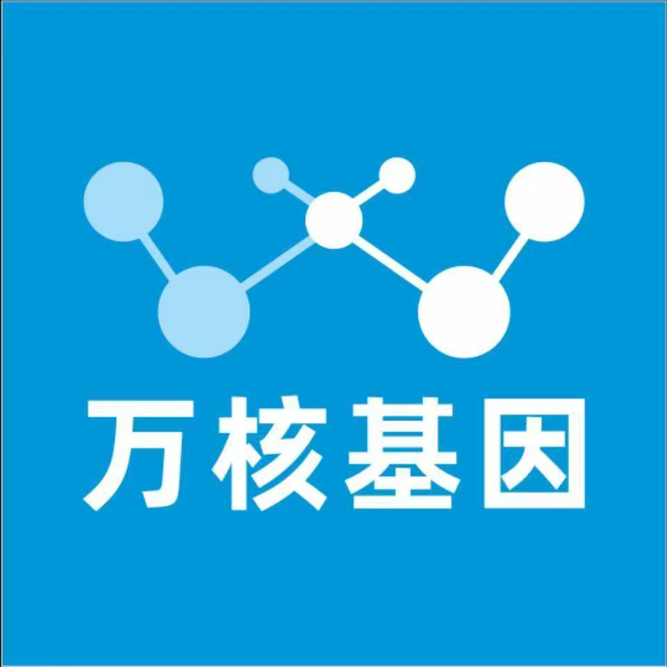 汉中洋县万核基因亲子鉴定